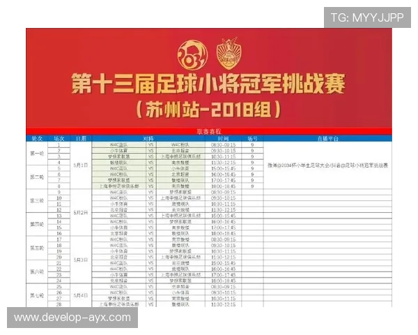 苏州超级联赛最新赛程全览与精彩比赛时间安排